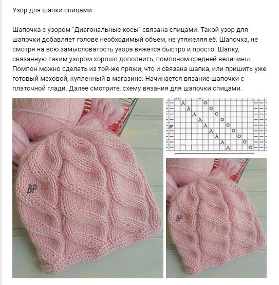 Вязаная шапка женская – 87 моделей с описанием и схемами