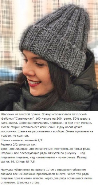 Вязаная шапка женская – 87 моделей с описанием и схемами