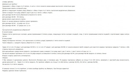 Вяжем жилет спицами, большой выбор узоров!