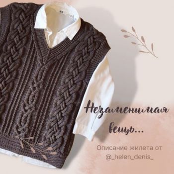 Вяжем жилет спицами, большой выбор узоров!