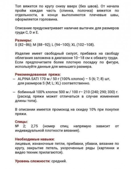 верхняя шнуровка