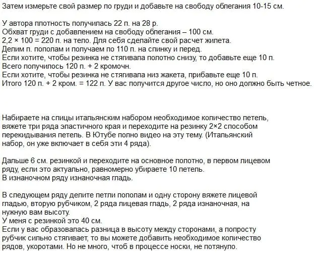 Екатерина Ковач вязаный женский жилет