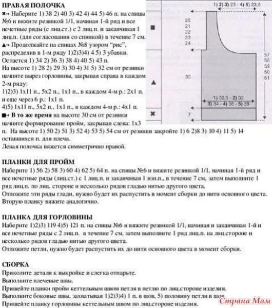 вязаный жилет