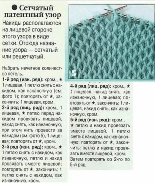 Новая подборка трикотажных изделий схема