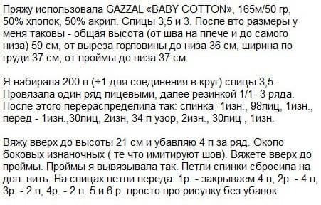 Вязаные топы, футболки, футболки – 30 фасонов