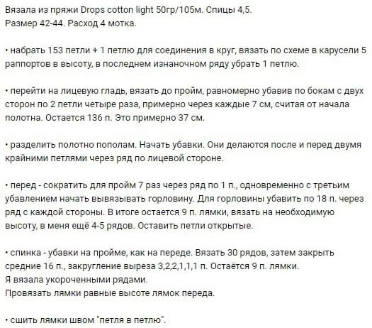 Вязаные топы, футболки, футболки – 30 фасонов