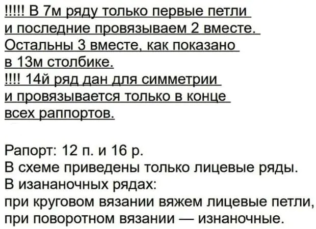 Короткий топ с ажурным узором