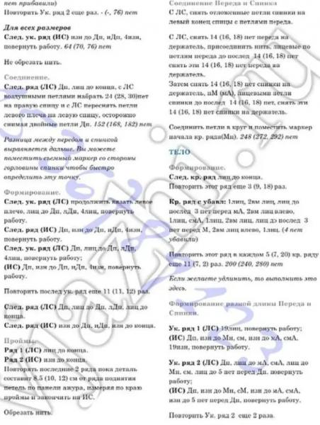 Летний джемпер Nuala с вырезными вставками на рукавах