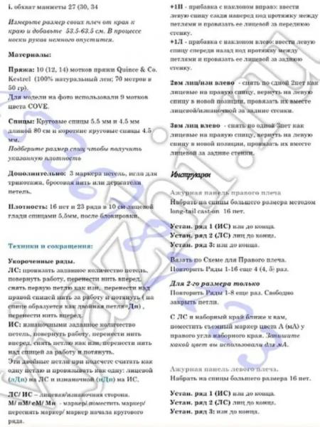 Летний джемпер Nuala с вырезными вставками на рукавах