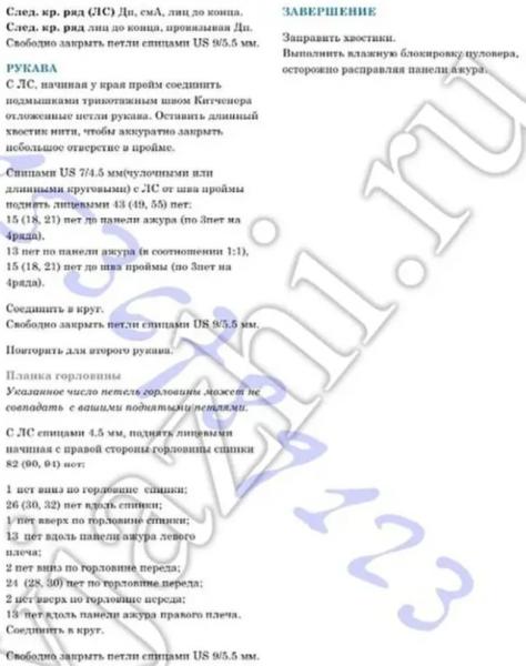 Летний джемпер Nuala с вырезными вставками на рукавах