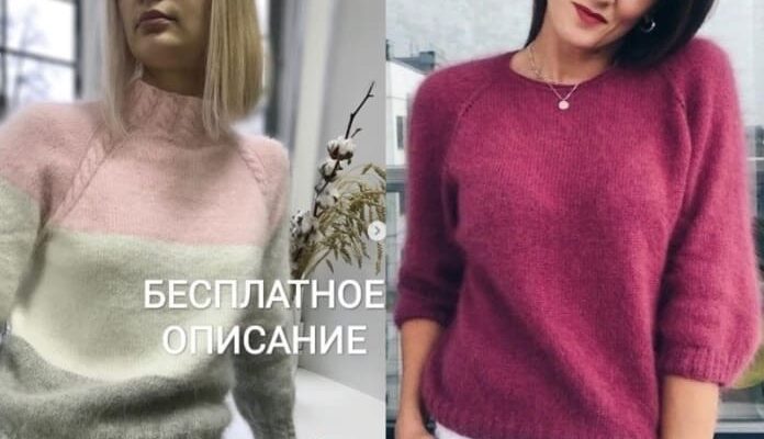 Свитер из пуха норки спицами – 2 модели на выбор