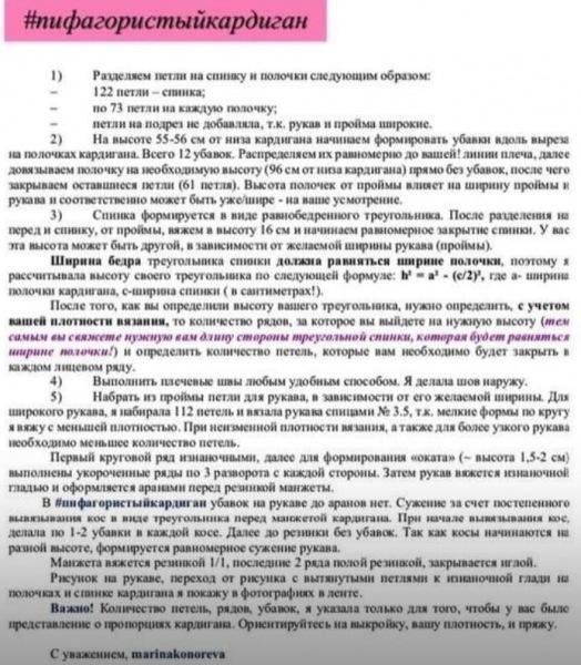 Женское пальто градиентом спицами