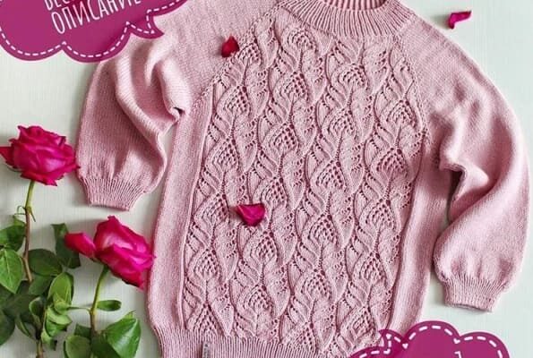 Свитер Нежный соблазн спицами из хлопка Naco Calico