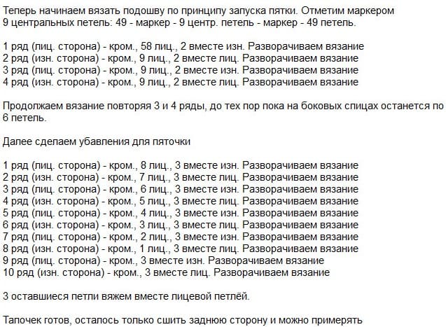 Как вязать следки спицами – большая подборка моделей
