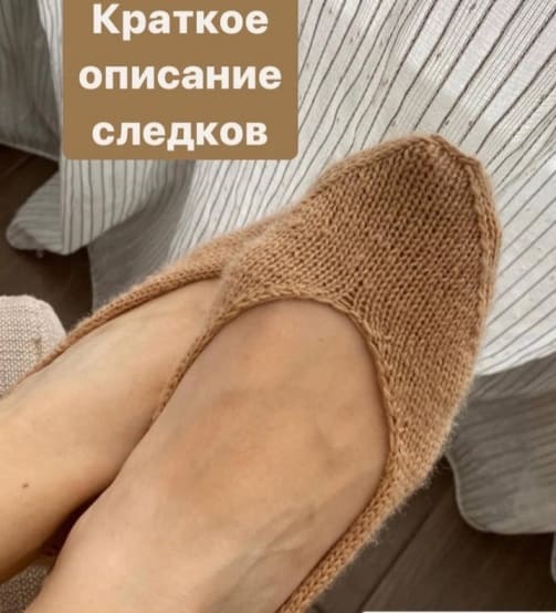 Как вязать следки спицами – большая подборка моделей