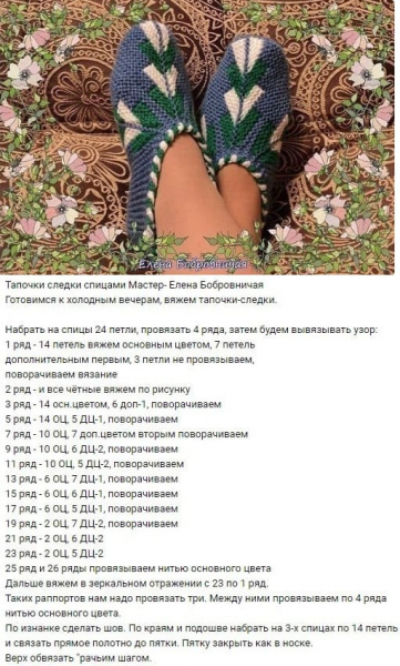Как вязать следки спицами – большая подборка моделей