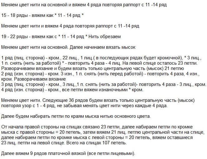 Как вязать следки спицами – большая подборка моделей