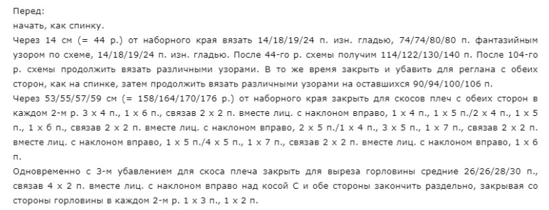 Вязание для мужчин спицами – модные брендовые модели с описанием и схемами
