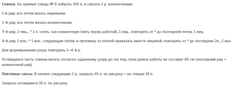 Кардиган спицами для женщин: схемы и описание модных женских кардиганов бесплатно