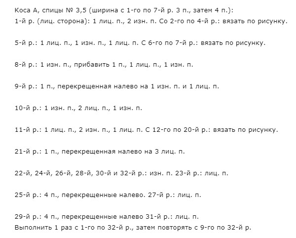 Вязание для мужчин спицами – модные брендовые модели с описанием и схемами
