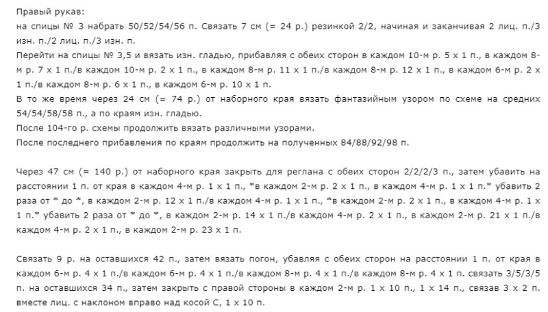 Вязание для мужчин спицами – модные брендовые модели с описанием и схемами
