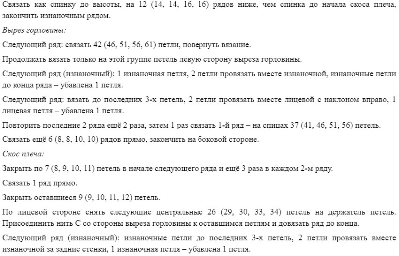 Вязание для мужчин спицами – модные брендовые модели с описанием и схемами