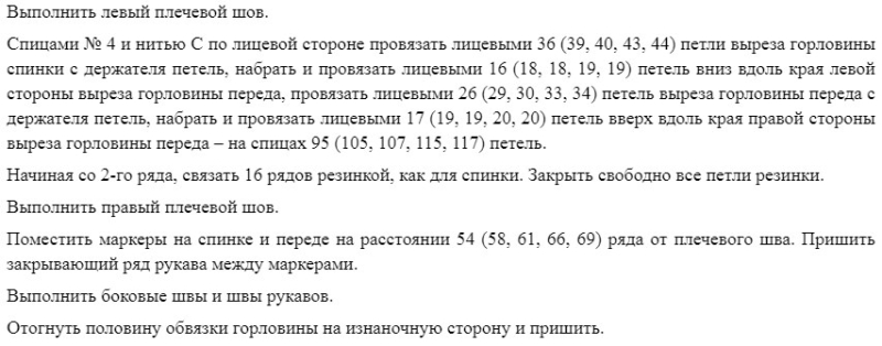 Вязание для мужчин спицами – модные брендовые модели с описанием и схемами