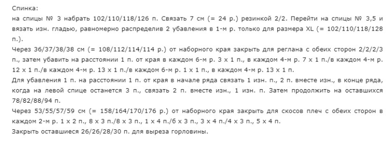 Вязание для мужчин спицами – модные брендовые модели с описанием и схемами