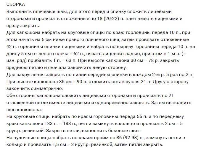Вязание спицами для женщин: модные модели 2025 — 2026 года с описанием