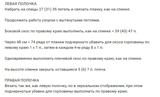 Кардиган спицами для женщин: схемы и описание модных женских кардиганов бесплатно