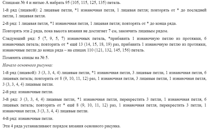 Вязание для мужчин спицами – модные брендовые модели с описанием и схемами
