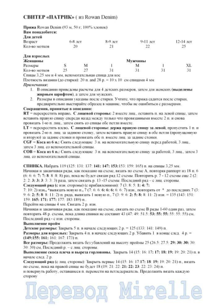 Вязание для мужчин спицами – модные брендовые модели с описанием и схемами