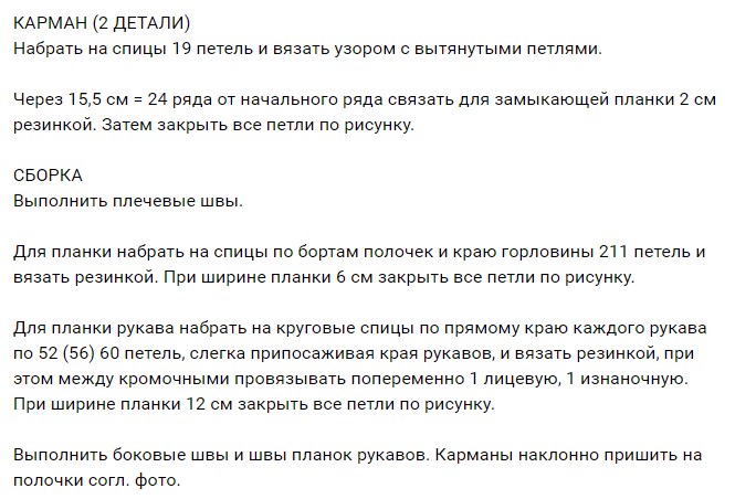 Кардиган спицами для женщин: схемы и описание модных женских кардиганов бесплатно