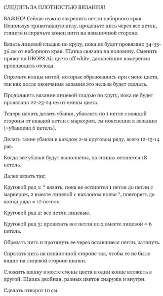Шапки спицами для женщин – модные модели 2025 — 2026 года со схемами и описанием