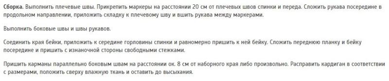 Кардиган спицами для женщин: схемы и описание модных женских кардиганов бесплатно