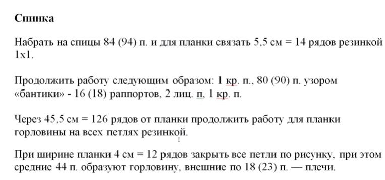 Вязание спицами для женщин: модные модели 2025 — 2026 года с описанием
