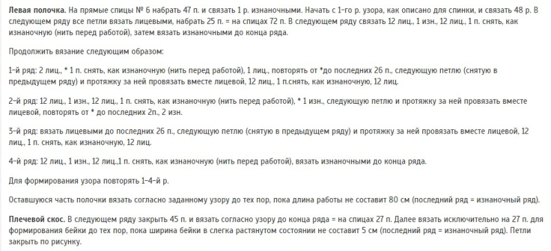 Кардиган спицами для женщин: схемы и описание модных женских кардиганов бесплатно