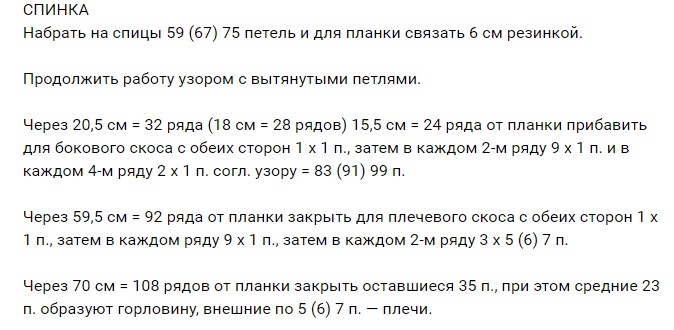 Кардиган спицами для женщин: схемы и описание модных женских кардиганов бесплатно