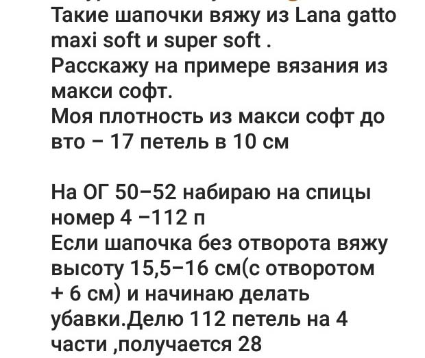 Шапки спицами для женщин – модные модели 2025 — 2026 года со схемами и описанием