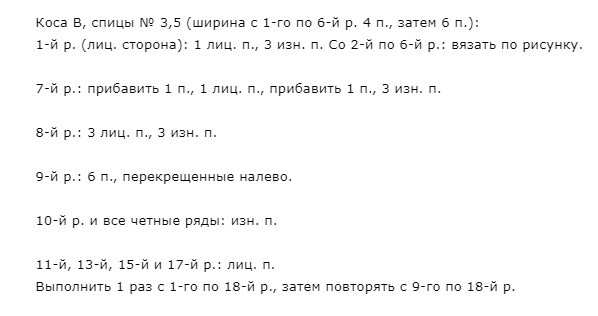 Вязание для мужчин спицами – модные брендовые модели с описанием и схемами
