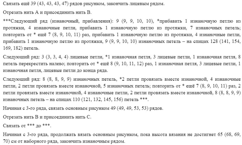 Вязание для мужчин спицами – модные брендовые модели с описанием и схемами