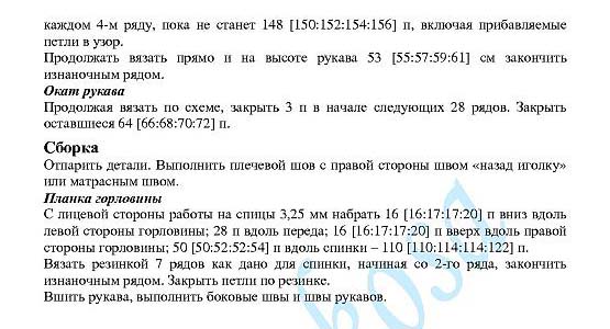 Вязание для мужчин спицами – модные брендовые модели с описанием и схемами