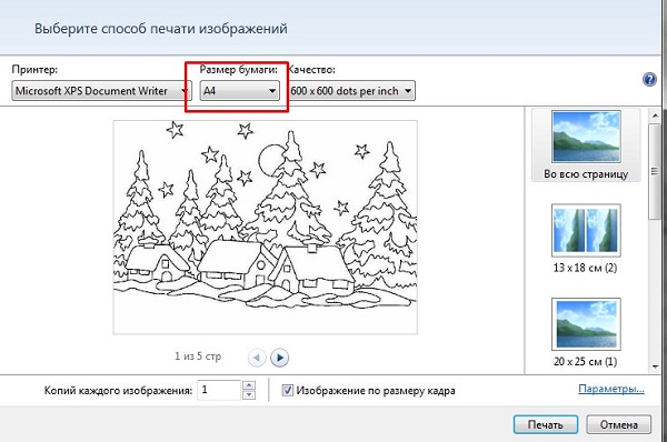 Трафареты на окна для вырезания из бумаги к новому 2026 году