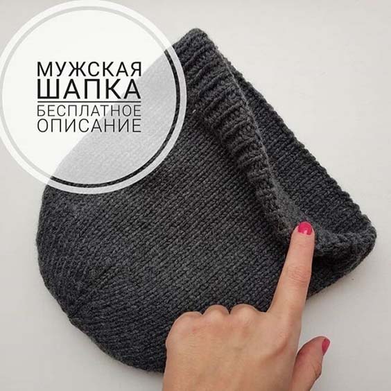 Мужские шапки спицами – новинки со схемами и описанием