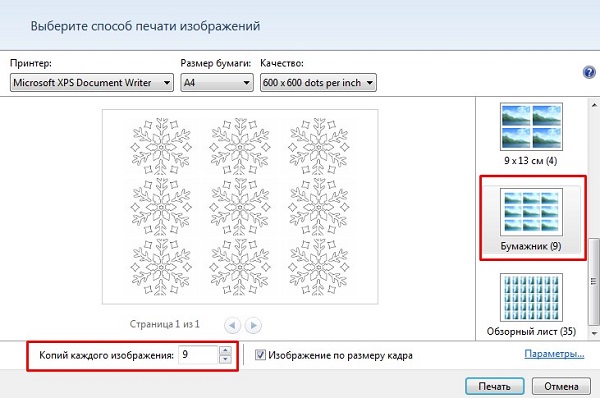 Трафареты на окна для вырезания из бумаги к новому 2026 году