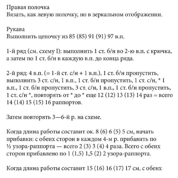 Идеи и тренды вязания крючком для женщин в сезоне 2025-2026