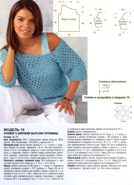 Вязание крючком: модные модели 2025 — 2026 года для женщин с описанием и схемами