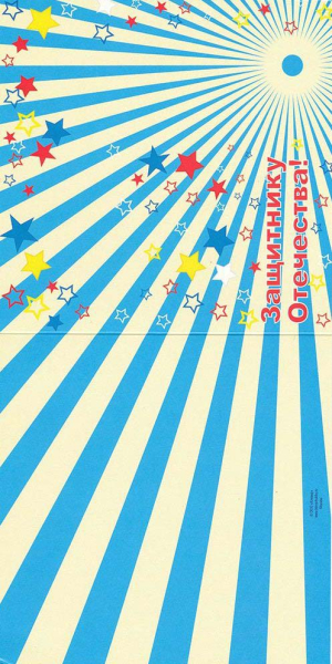 Поделки на 23 февраля своими руками: самые красивые идеи для детского сада и школы