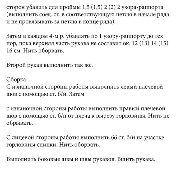 Современные модели вязания крючком 2025-2026 с подробными схемами и описаниями для женщин