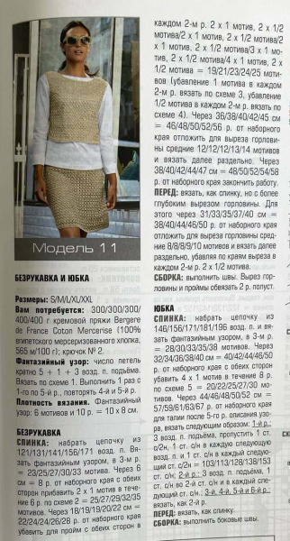 Вязание крючком: модные модели 2025 — 2026 года для женщин с описанием и схемами